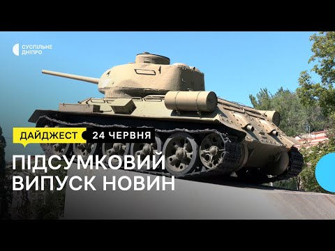 Видео: Лікують поранених, безробіття на Дніпропетровщині, приберуть монументи | 24.06.22