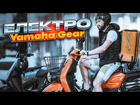 Видео: Кращий ЕЛЕКТРОСКУТЕР для роботи в ДОСТАВЦІ