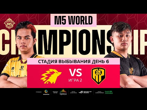 Видео: [РУ] M5 ЭТАП ВЫБЫВАНИЯ ДЕНЬ 6 | ONIC vs APBR | Карта 2