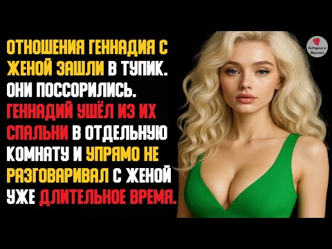 Видео: История и Рассказ | Измена Жены. Красивая Месть Мужа. Неудачная замена. История