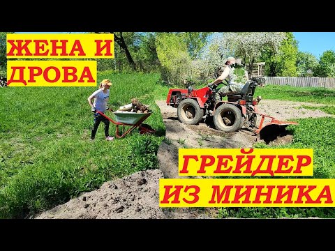 Видео: Меня обманули. Деревня. Продолжаем наводить порядки.