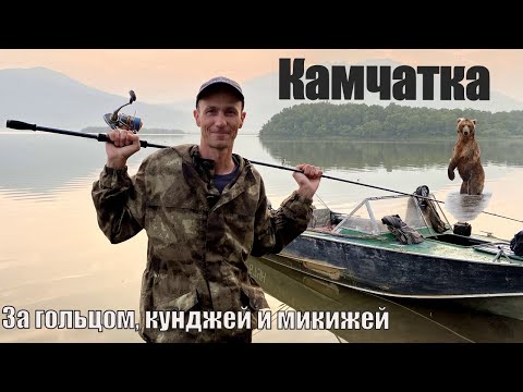Видео: ОТ КРАЯ ДО КРАЯ ЗЕМЛИ НА РЫБАЛКУ.  ПУТЕШЕСТВИЕ С КОЛЬСКОГО НА КАМЧАТКУ. ЧАСТЬ ПЕРВАЯ.
