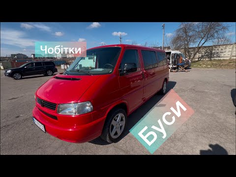 Видео: Чобітки, Буси РІВНЕ авторинок 🚙💰