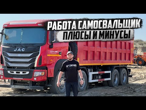 Видео: ДАЛЬНОБОЙЩИК НА САМОСВАЛЕ || РАБОТА НА КАРЬЕРЕ, СРАВНЕНИЕ С ДАЛЬНОБОЕМ