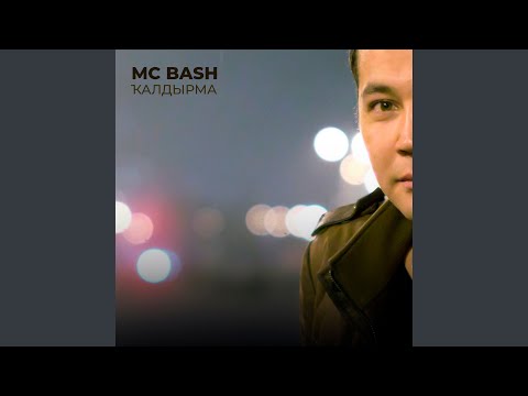 Видео: Ҡалдырма