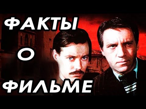 Видео: МЕСТО ВСТРЕЧИ ИЗМЕНИТЬ НЕЛЬЗЯ: ИНТЕРЕСНЫЕ ФАКТЫ