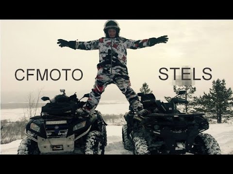 Видео: Битва квадроциклов, STELS GUEPARD 800 vs CFMOTO X8! И покатушки на квадроциклах.