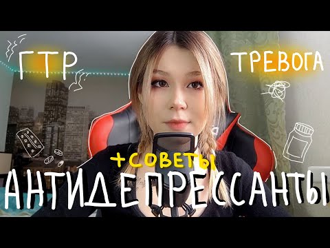 Видео: беды с башкой и как я с этим справляюсь | + советы