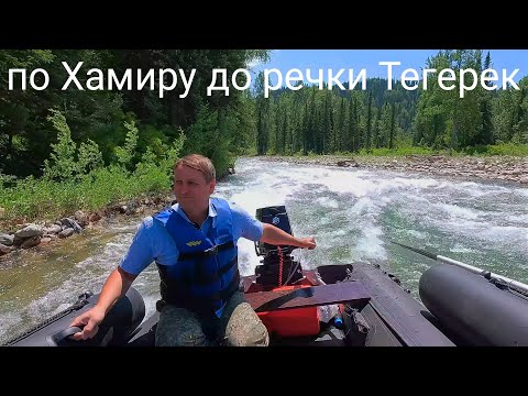 Видео: Водометная покатушка р. Хамир Казахстан ВКО