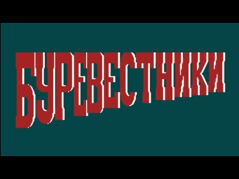 Видео: Полное прохождение (((Dendy))) Thunderbirds / Буревестники