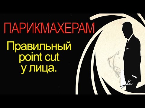 Видео: Мучительный момент во многих стрижках. Крутая фишка для парикмахеров.