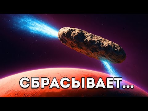 Видео: ШОКИРУЮЩЕ комета 3IATLAS выбрасывает СТРУИ ВОДЫ в глубоком космосе