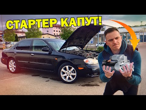 Видео: С этим справится даже ребенок! Ремонт стартера на Nissan Maxima
