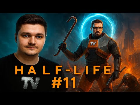 Видео: ☢︎Half Life: Black Mesa ↪︎ REMAKE - Прохождение #11 КРИВОЕ ЯДРО ЛЯМБДЫ (Часть 11) [4K]
