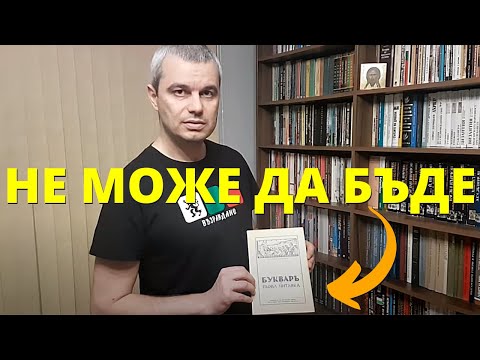 Видео: Българи в САЩ НЕ ИСКАТ да учат български език