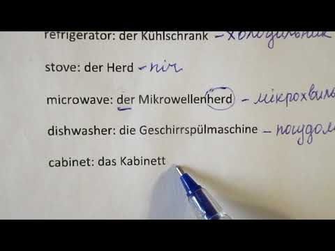 Видео: Усі німецькі іменники на тему БУДИНОК