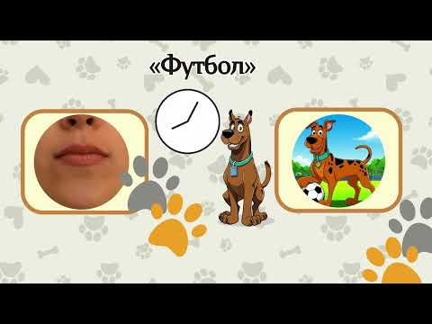 Видео: Артикуляційна гімнастика зі Скубі-Ду