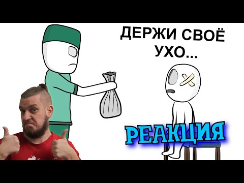 Видео: Больница как я ПОПАЛ 4 | РЕАКЦИЯ НА X2DED