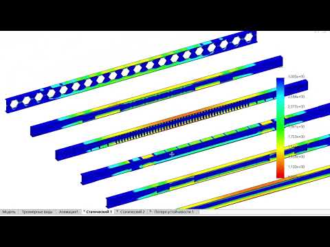 Видео: Усиление двутавровой балки