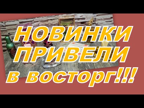 Видео: СУПЕР НОВИНКИ С ВАЛДБЕРИС!!!!! ВОСТОРГ!!!