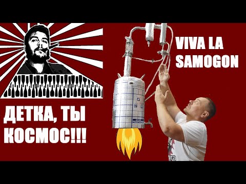 Видео: НДРФ на дистилляторе с сухопарником. PROтотип Германии 4 ?!