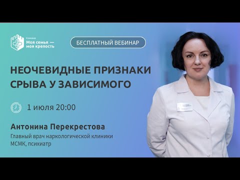 Видео: Неочевидные признаки срыва у зависимого | Лекции для созависимых | Моя семья моя - крепость