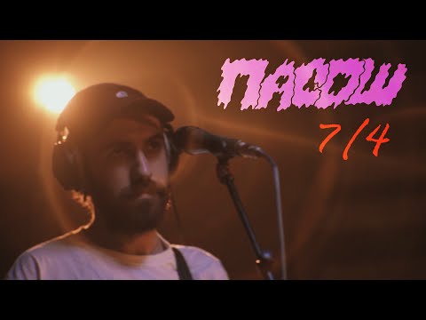 Видео: Пасош - 7/4  (Live @ DTH Studios)