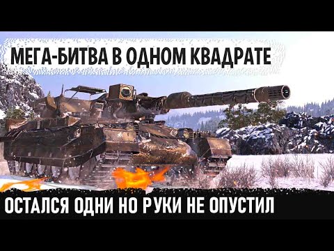 Видео: Ни шагу назад в мега битве за квадрат J7! Вот на что способен Rinoceronte в бою world of tanks