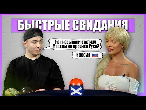 Видео: Девушка призналась, что ЗАРАБАТЫВАЕТ ЭСКОРТОМ. Быстрые свидания. Шоу Свайп