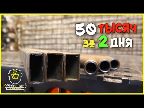 Видео: Потратил пять тысяч, заработал 60