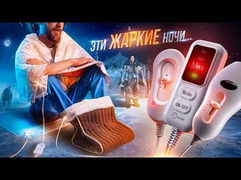 Видео: Электроодеяло и электрогрелки. Насколько они безопасны как работают и как их чистить?