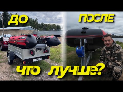 Видео: Покупка ЛОДОЧНОГО ПРИЦЕПА в 2025 году.ВСЯ ПРАВДА от «А» до «Я».МОЙ ОПЫТ - ПЛЮСЫ / МИНУСЫ 