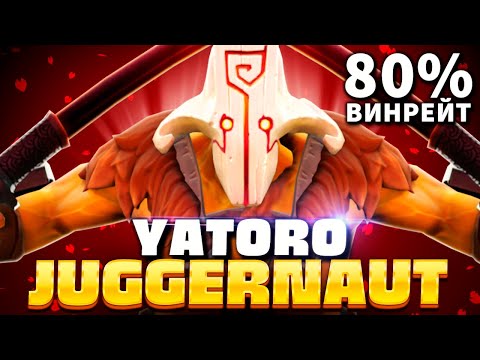 Видео: Главная сигнатурка Яторо - Джаггернаут 80% Винрейт 🔥