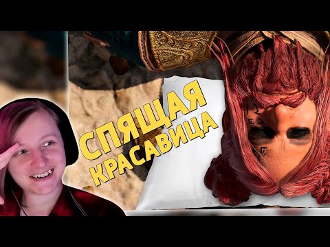 Видео: Спящая красавица /Baldur’s Gate 3 | РЕАКЦИЯ НА Дениса Карамышева