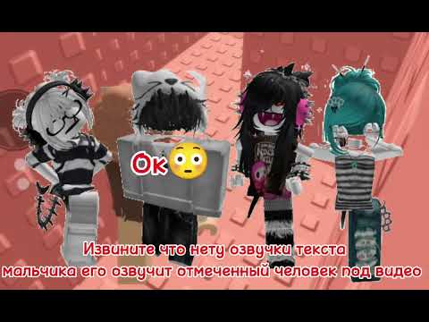 Видео: История "Подруга хотела забрать парня🫢"#роблокс #roblox #роблоксерша @Сосин_любимый Жду озвучку