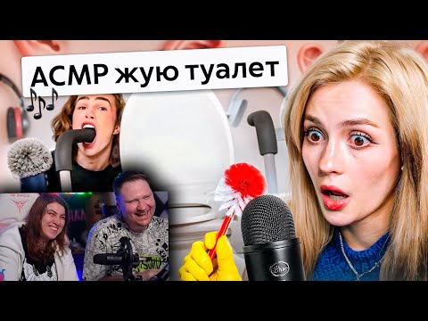 Видео: МИР ДИКОГО ASMR 4 | РЕАКЦИЯ на БРИДЖ