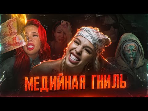 Видео: ГНИЛОЕ ПРОШЛОЕ ИНСТАСАМКИ | Карьера из постанов, кидалова и доносов