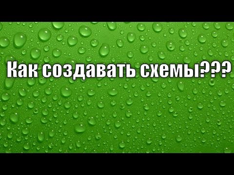 Видео: Бисер. Схемы. Как создать схему. Мастер класс.