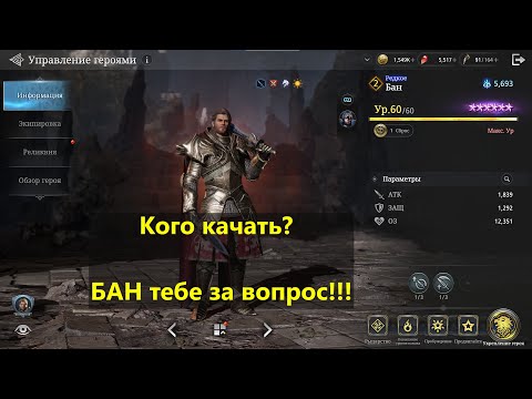 Видео: Кого качать? БАН тебе за вопрос!!! King Arthur: Legends Rise