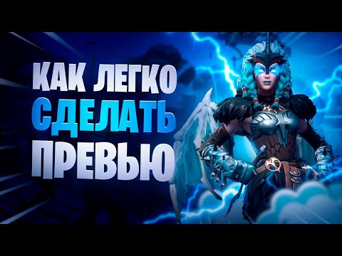 Видео: Как сделать ПРЕВЬЮ в photoshop? как сделать обложку на видео ютуб в стиле Fortnite