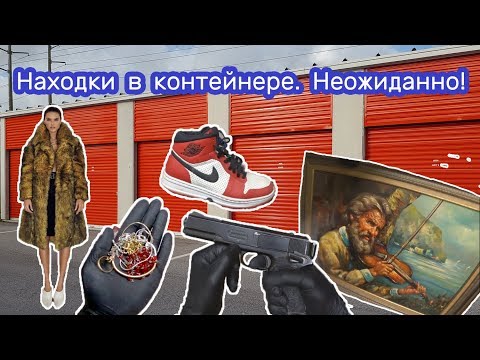 Видео: Прибыльные находки. Неожиданно. Меха, шуба, Gucci, картины, золото, серебро, монеты..