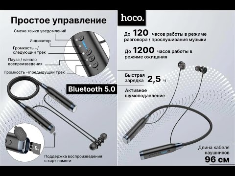 Видео: Bluetooth наушники на 2 недели... (на работе) - распаковка HOCO ES62