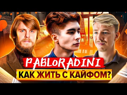 Видео: Как жить с кайфом. Пабло Радини. Терминальное чтиво 17x07