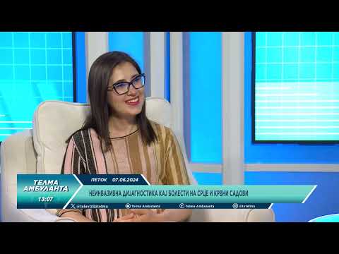 Видео: Неинвазивна дијагностика кај болести на срце и крвни садови