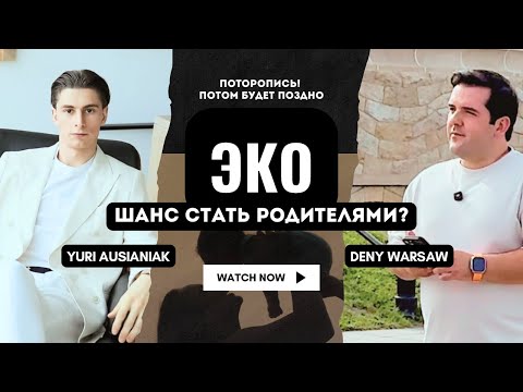 Видео: ЭКО: эффективность х2 — технология против вымирания | Eco: Technology Against Extinction