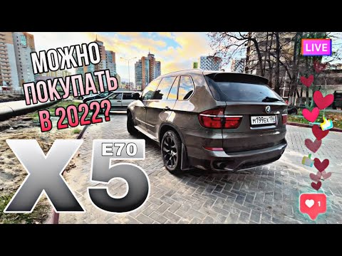 Видео: BMW X5 E70 | Сколько стоит обслуживание?