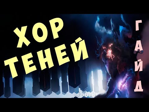 Видео: 👽 Хор Теней [Гайд] Endless Space 2: Umbral Choir Guide (2019) часть 2