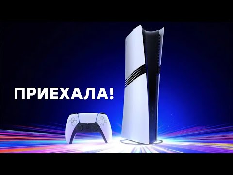 Видео: [СТРИМ] Большой тест PS5 Pro. МОЩЬ! Silent Hill 2. Alan Wake 2, Final Fantasy 7 и пр