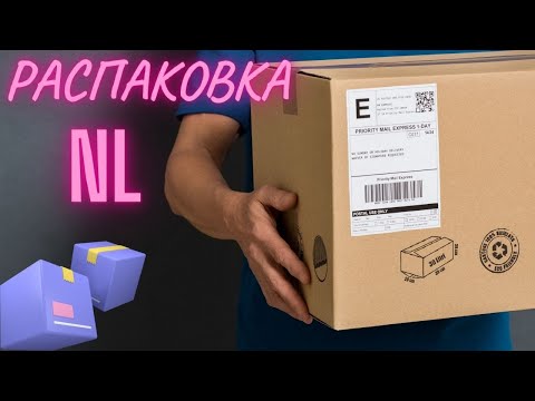 Видео: Распаковка посылки из NL