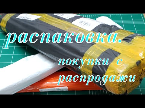 Видео: Алмазная Мозаика. Распаковка. Покупки с распродажи